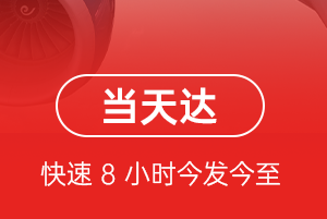 深圳航空邮寄航空货运公司【机场