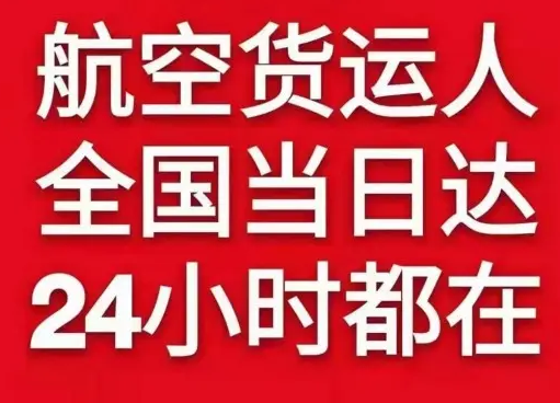 深圳航空邮寄货物、航空货运:物流行业各岗位招聘